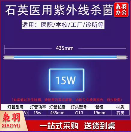 T8紫外线消毒灯灯管幼儿园石英杀菌灯管医疗专用ZW30S19W臭氧UV灯