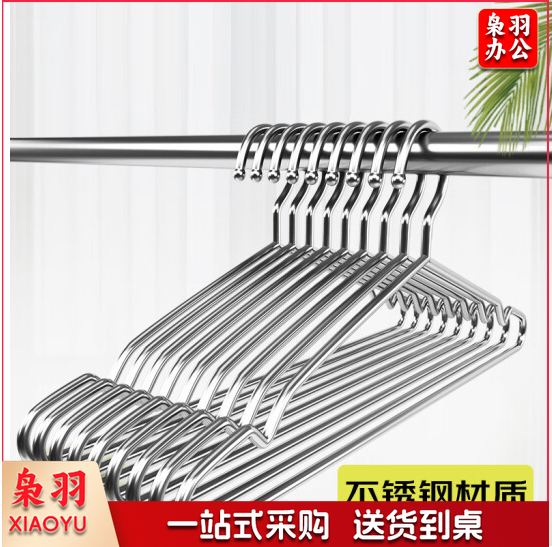 加粗不锈钢晾衣架 成人大衣架 家用防滑凹槽衣撑子 大号男款40cm 10只装/组 ..