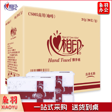 心相印CS005三折擦手纸200抽/包20包/箱,
