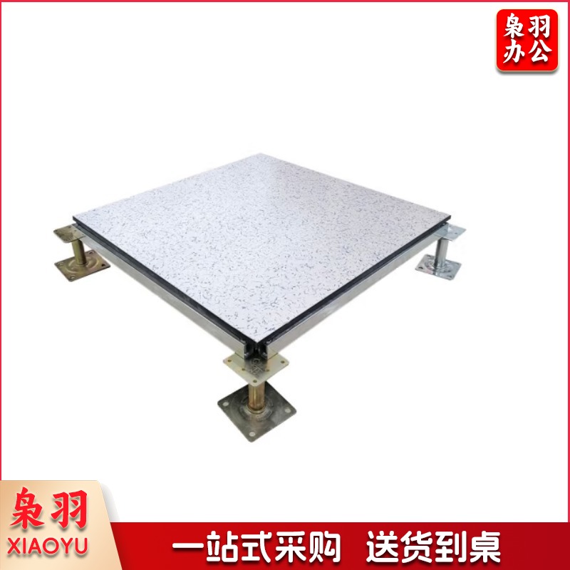 陶瓷防静电地板 国标全钢架空活动地板学校机房