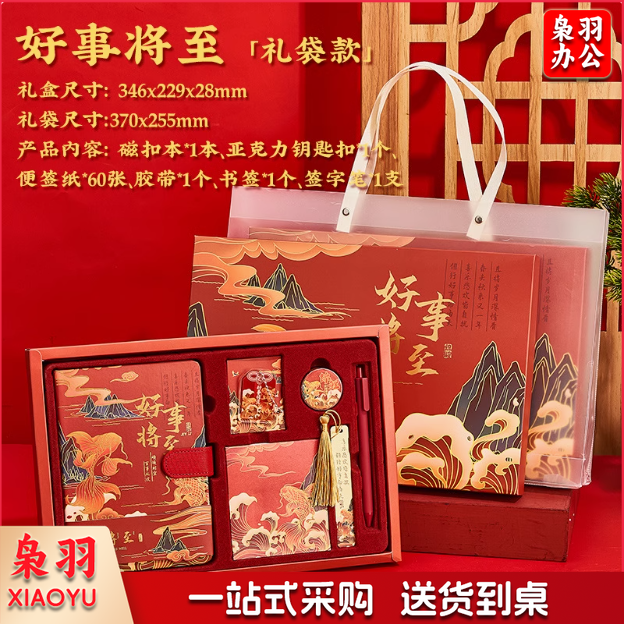 中国风笔记本礼盒手帐本文具套装故宫文创锦鲤礼品高颜值实用记事本