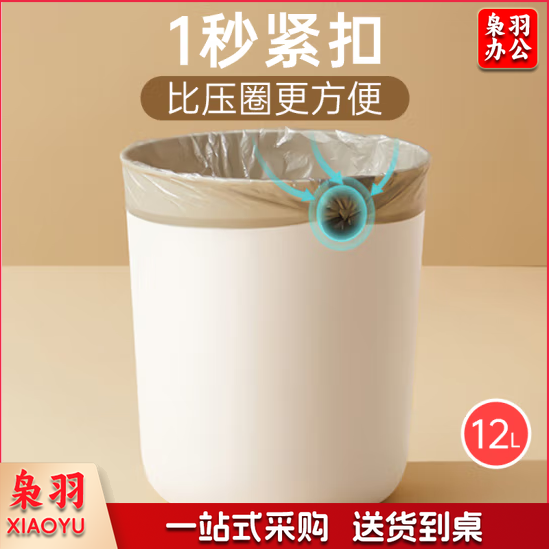 垃圾桶12L大容量硅胶卡口