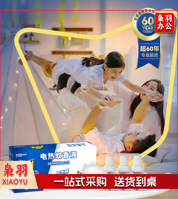 雷达 (Raid) 电蚊香液