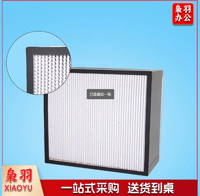 高效空气过滤器484mm×484mm×220mm
