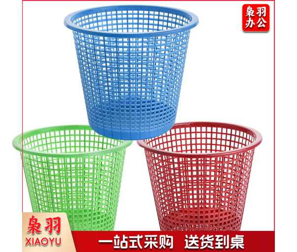 网眼垃圾桶 纸篓 蓝色