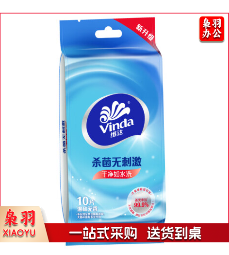 维达(Vinda) 湿巾 杀菌湿巾独立小包装湿纸巾10片*5包/提