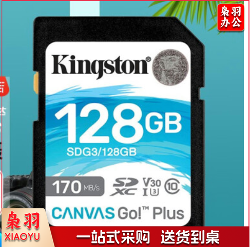 金士顿 SDG3/128GB SD存储卡 U3 V30 相机内存卡 4K超高清拍摄 读速170MB/s