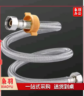 4分 金属软管，淋浴软管-300mm