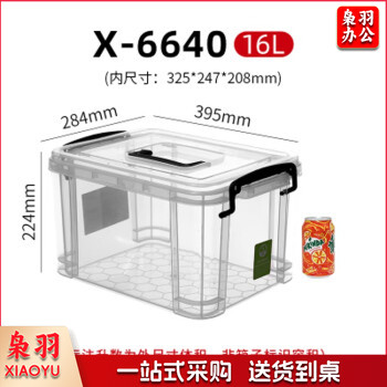 禧天龙透明收纳箱特大号有盖衣物书籍收纳箱加厚塑料盒玩具整理箱 X-6640(16L)手提盒 官方出口优品工厂直发