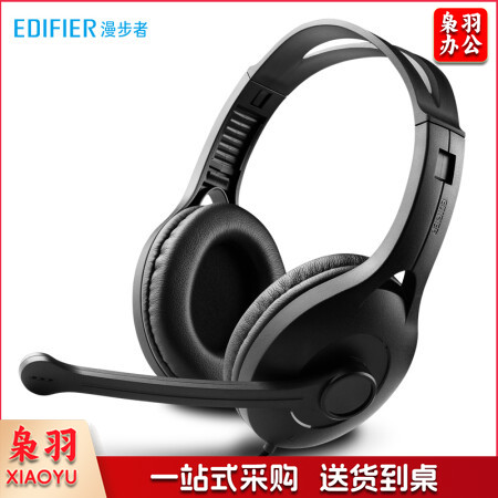漫步者(EDIFIER)USB K800 耳机/耳麦 学生网课耳麦 头戴式电脑耳机
