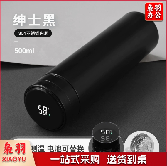 保温杯随手杯便携保温杯（数显）