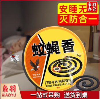 蝇香蚊香10盒 100盘灭苍蝇驱蝇香灭蝇香驱蚊香薰防蚊灭蚊子神器