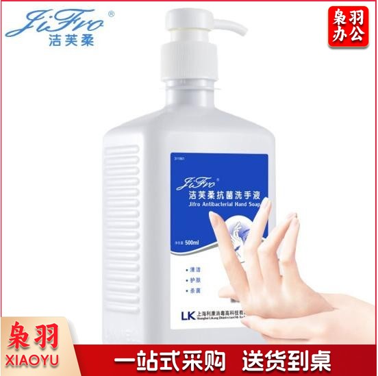 洁芙柔 抗菌洗手液 500ml