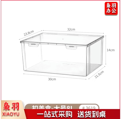 桌面收纳盒A4 摁扣盒 大号8L 3个