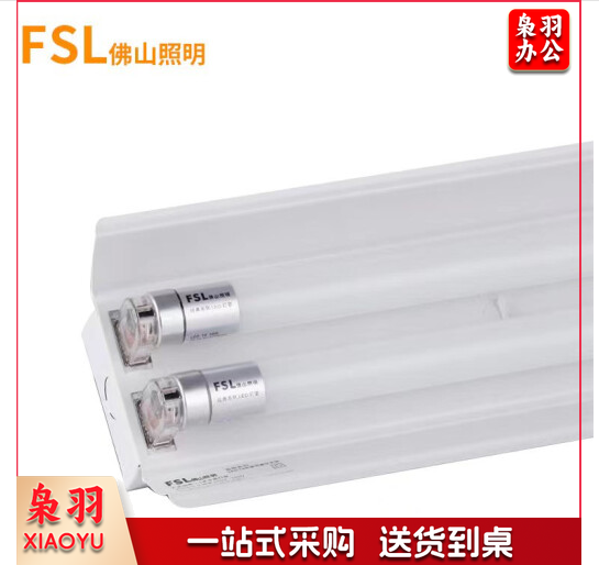 佛山(FSL)LED T8双管带罩支架(1200MM)不含灯管(炫丽系列双端 水晶灯座)