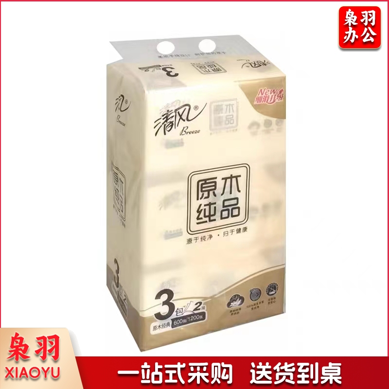 清风抽纸一提三包