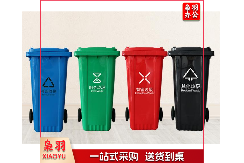 物业户外挂车垃圾桶 分类脚踩大垃圾桶 钢化垃圾桶240 升 下单备注颜色