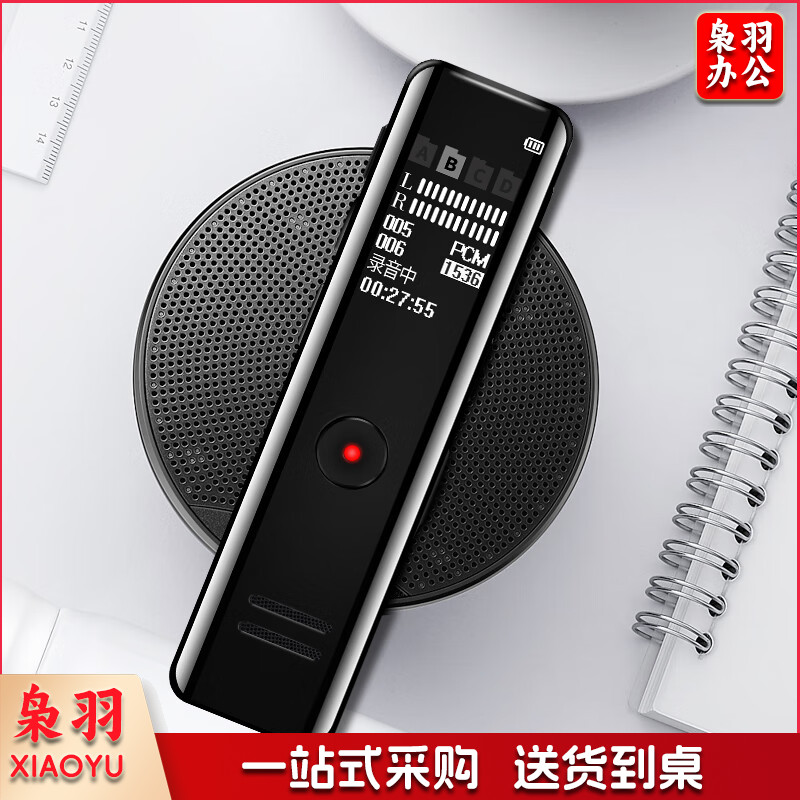 联想(Lenovo)录音笔B618 8G专业高清降噪远距声控录音器超长待机学生学习商务采访会议培训