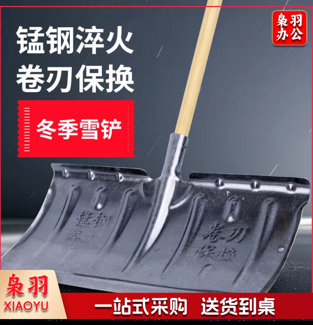 推雪铲 黑色大号推雪板 除雪铲子工具 实木柄加宽猛钢粮食铲堆料铲