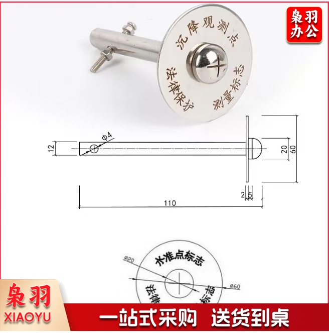 304不锈钢测量标志水准点GPS控制点十字测绘钉测钉控制点标志