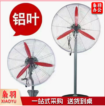 电风扇/工业扇/工业落地扇/风扇750mm