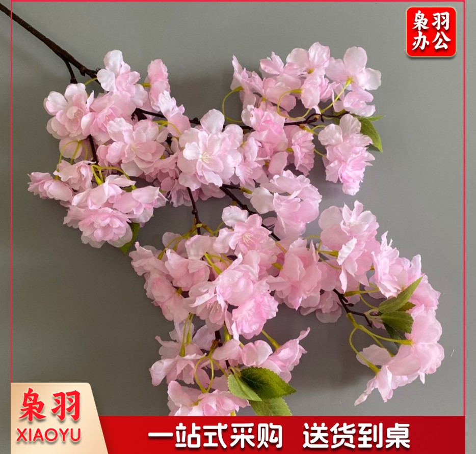 仿真樱花室内办公装饰婚庆节日气氛仿真花装饰花仿真植物树樱花枝多层花-多色可选(5支起售)
