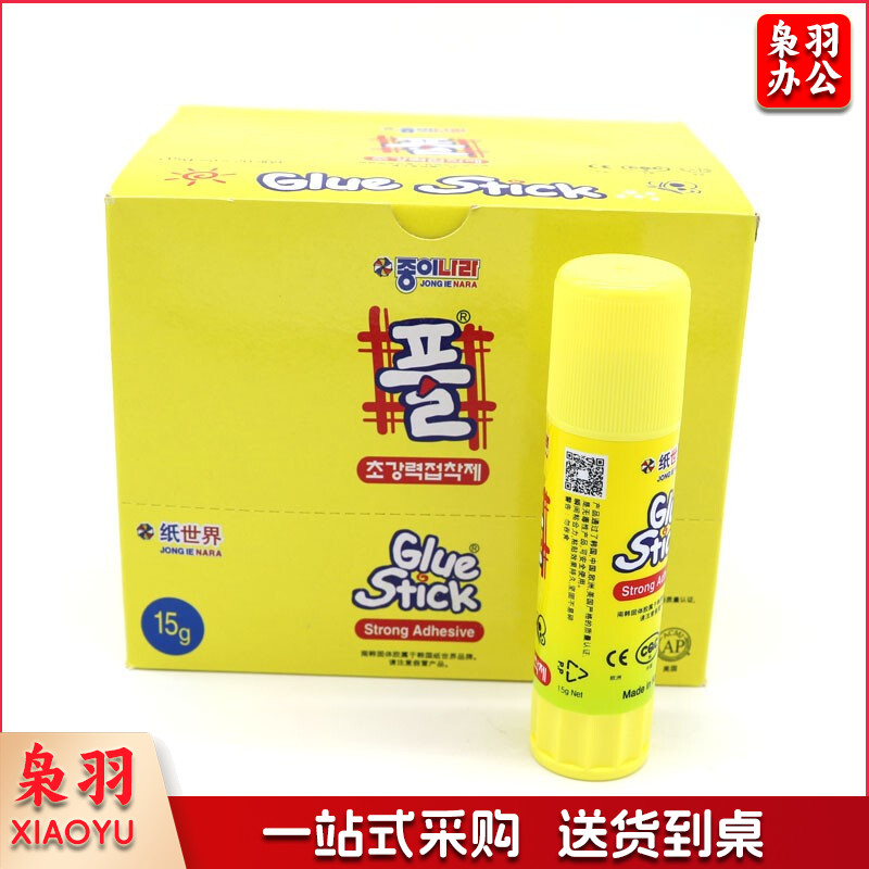 南韩胶棒 15G 单支(20支/盒)