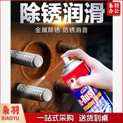 保赐利 B-1165 松动液