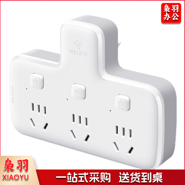 公牛(BULL)转换插头/品字形一转三插座/无线转换插座/电源转换器 3位分控插座 GN-96033(可提供质量检测报告)
