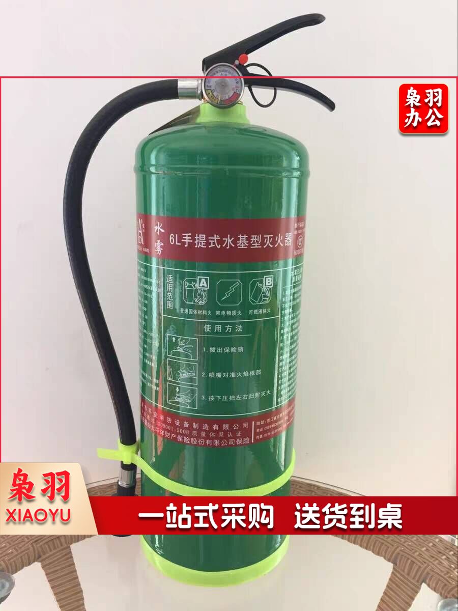 手提式绿色 水基环保灭火器
