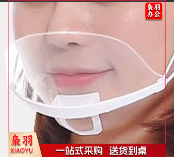 透明防雾口罩(10个/盒)