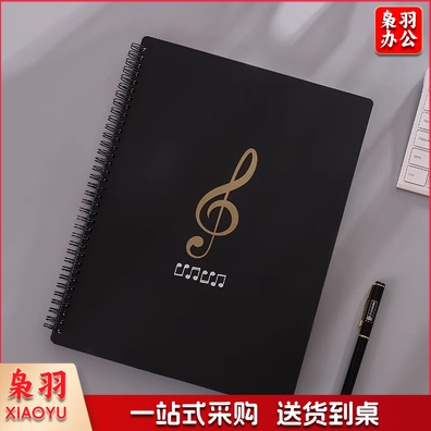 乐队歌曲谱乐谱夹钢琴谱夹子透明插页袋式文件夹黑色A4  30页