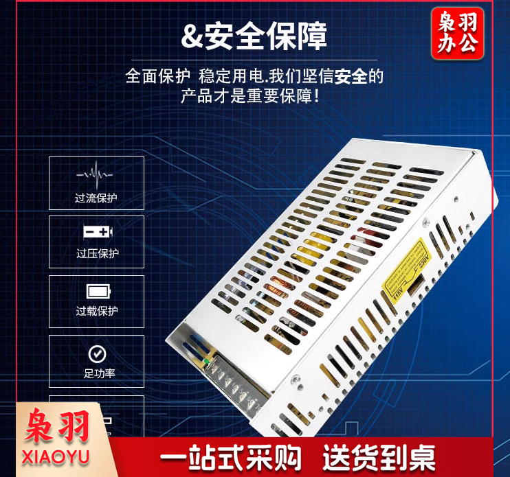 开关电源S-201-24