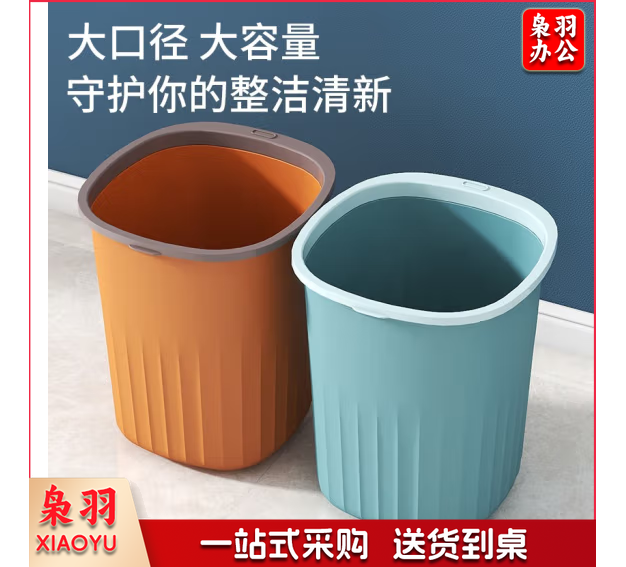垃圾桶家用大容量带压圈厨房厕所卫生间客厅办公室杂物纸篓 蓝色 加大号