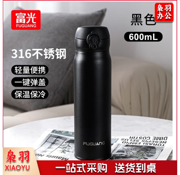 富光保温杯弹跳盖杯子316不锈钢学生水杯茶杯上学车载杯子高颜值男女