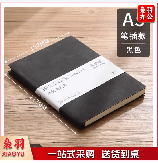 加厚笔记本子A5商务记事本复古软皮笔插笔记本会议记录本