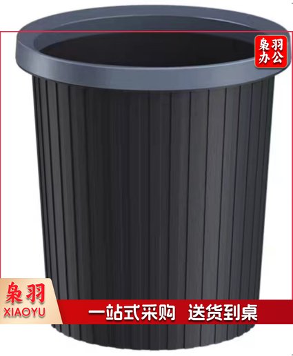 压圈式 纸篓垃圾篓 黑色压圈垃圾桶11L