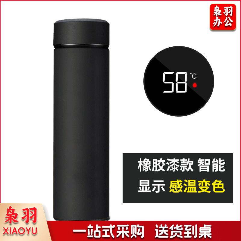 不锈钢保温杯316智能水杯男女士茶水分离（橡胶漆款 黑色）（若单独定制请联系）