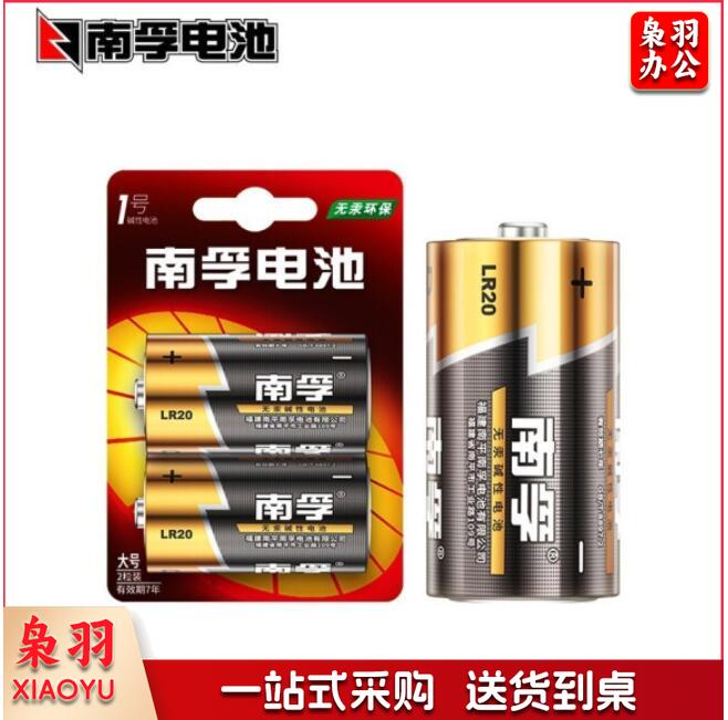 南孚 1号电池 LR20大号电池 单位：节
