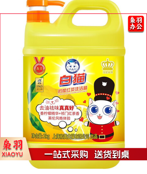 白猫(BAIMAO)洗洁精 2kg 柠檬红茶洗洁精