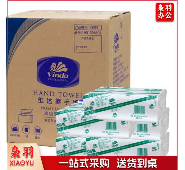 维达(VINDA) V2056 商用擦手纸单层三折 200抽/包 20包/箱 (箱)