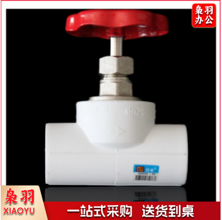 日丰 25mm（6分） PPR热水截止阀热熔截止阀