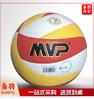 MVP  V-6608  5#  排球