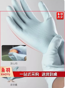 家务防水橡胶手套