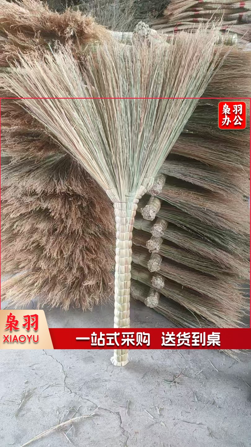 高粱苗大笤帚
