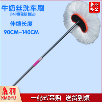 车刷 大刷子 长把刷  洗车拖把车用洗车刷家用长柄洗车墩布伸缩手柄洗车毛刷牛奶丝刷子
