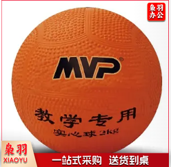 MVP  2000G  实心球 内胆沙子