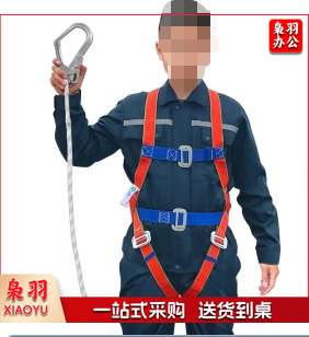 五点式安全带 （单大钩） 安全绳高空作业施工防坠落