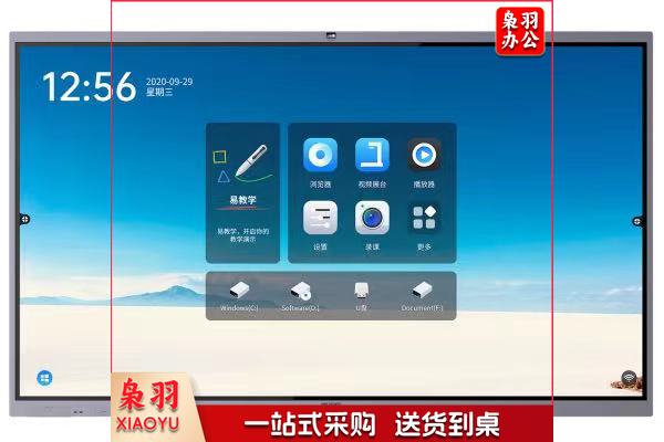 海康威视 DS-D5165TS/GF交互一体机