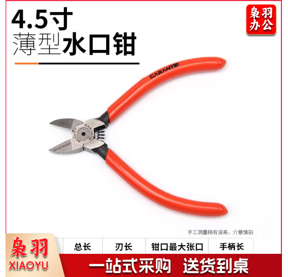 绿林4.5寸薄型水口钳